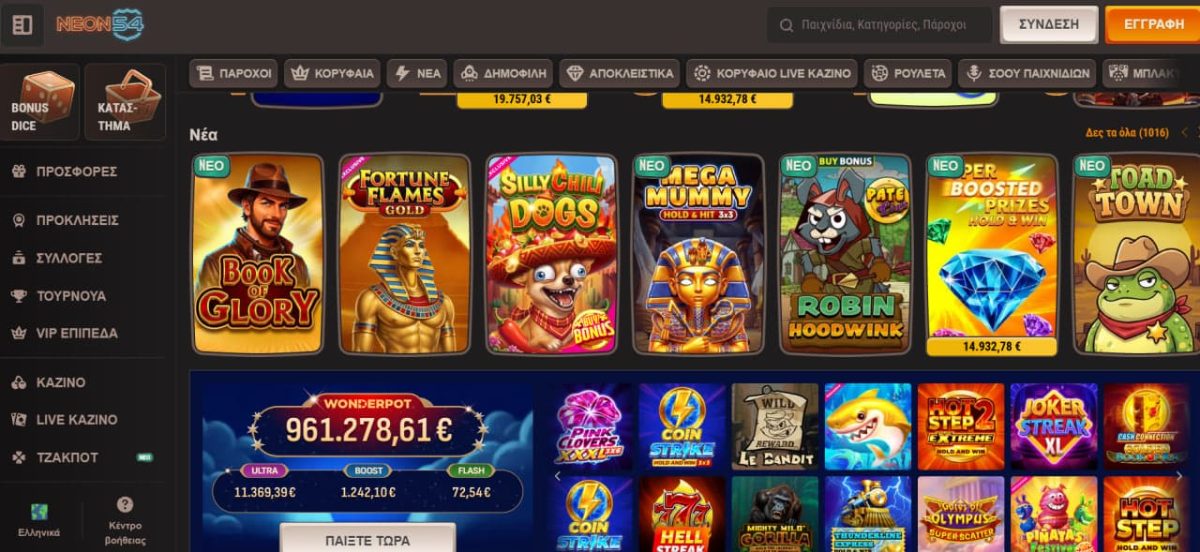 Neon54 Casino image 1