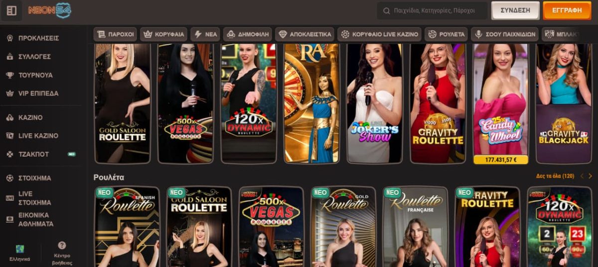 Neon54 Casino image 3